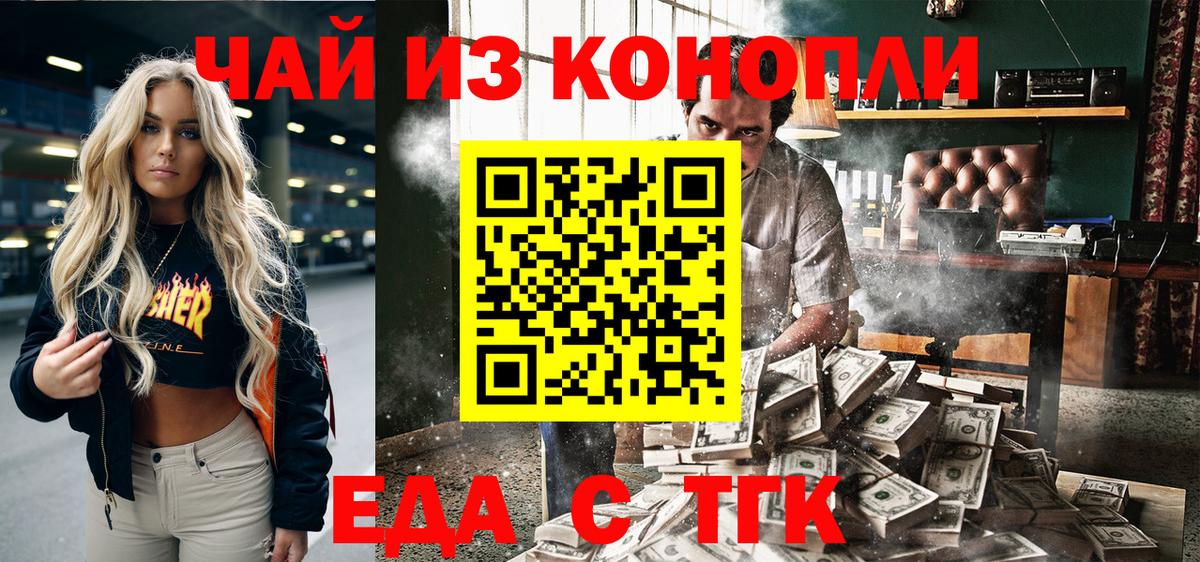 Cannafood марихуана  Вход с VPN  Калининград 