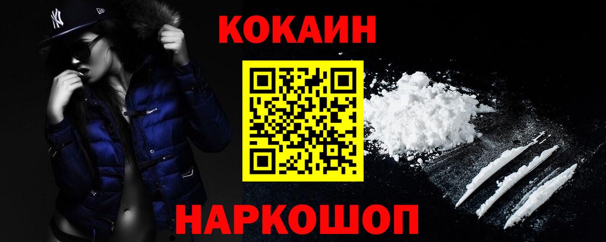 ГАШ  ЭКСТАЗИ  LSD-25  Кетамин  Меф МЯУ МЯУ   Калининград  Кокаин  Канабис  Вход с VPN 