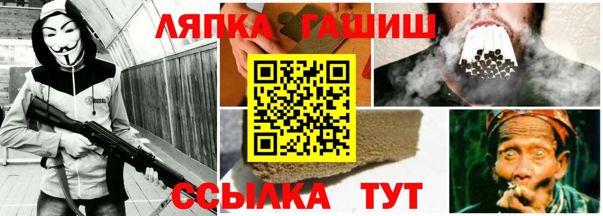 Гашиш убойный  Вход с VPN  Калининград 