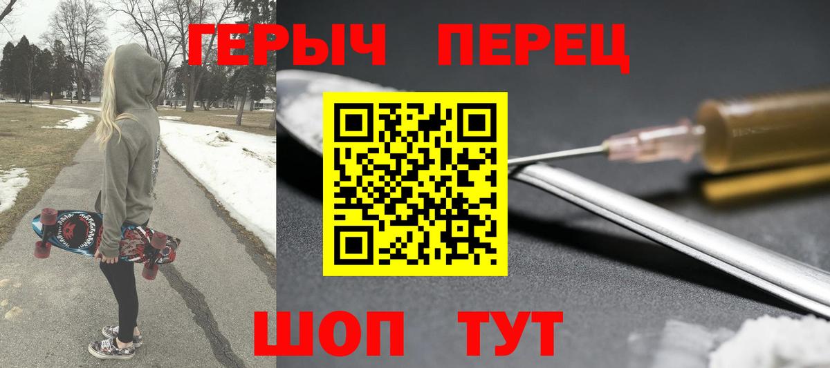 ГЕРОИН Афган Калининград