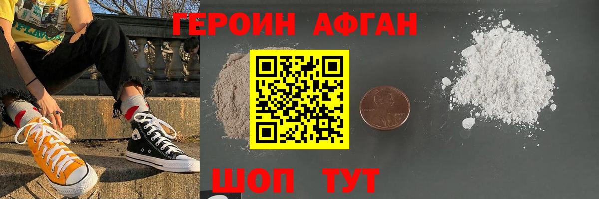 ГЕРОИН герыч  ГЕРОИН  Калининград  Вход с VPN 