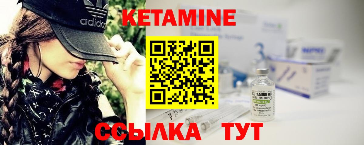 Кетамин ketamine  Вход с VPN  Калининград 