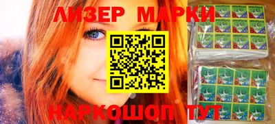 молекула духа Бийск