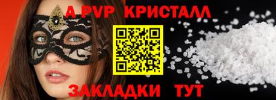 молекула духа Бийск