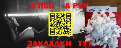 молекула духа Бийск