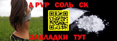 соль курить ск Беслан