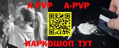 молекула духа Бийск