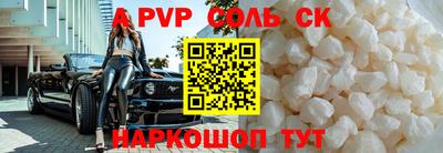 соль курить ск Беслан