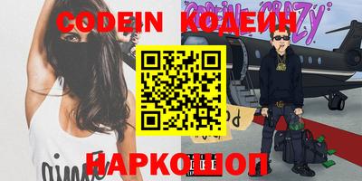 молекула духа Бийск