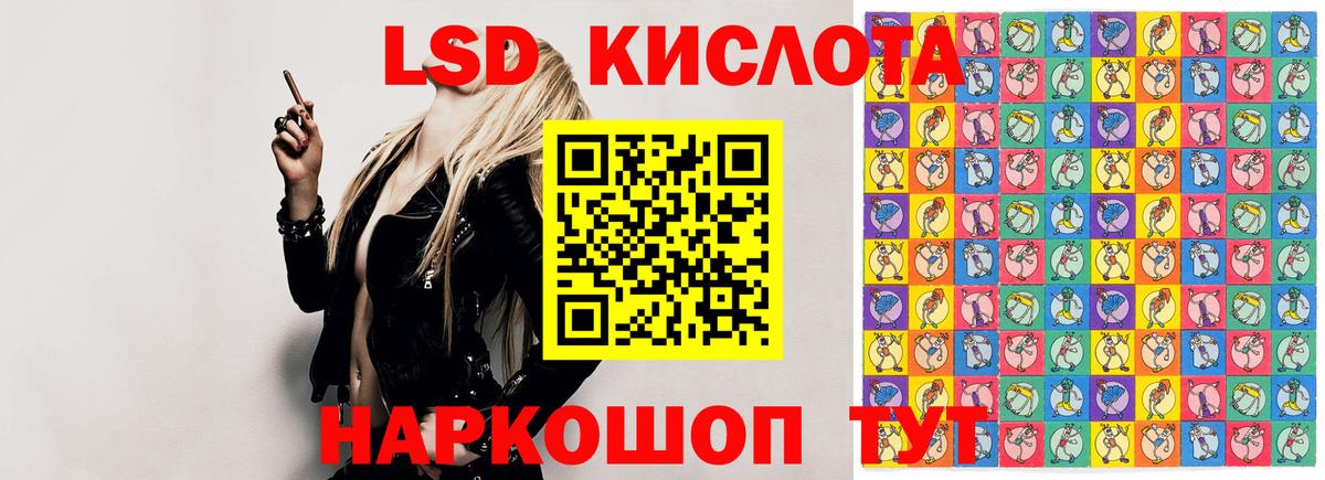 LSD-25 экстази ecstasy  Вход с VPN  LSD-25 экстази  Лсд 25 экстази кислота  Калининград 