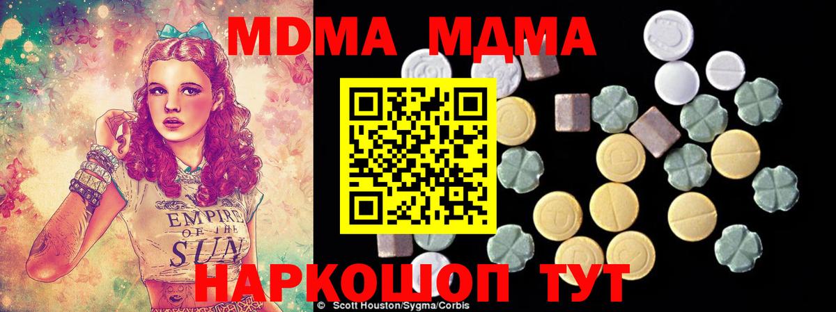MDMA Molly  Вход с VPN  МДМА молли  Калининград 
