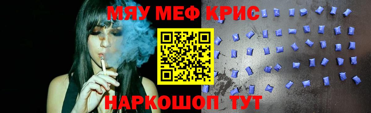 Мефедрон Калининград