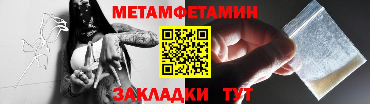 МЕТАМФЕТАМИН мет  Вход с VPN  Калининград  МЕТАМФЕТАМИН мет 