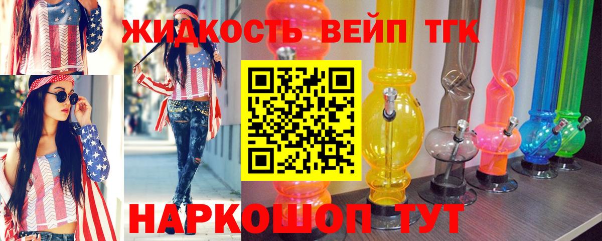 Дистиллят ТГК концентрат Калининград