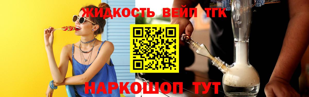 Дистиллят ТГК Wax  Вход с VPN  даркнет сайт  ТГК концентрат  Калининград 